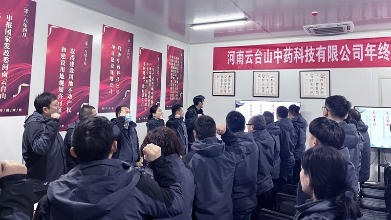 2023年度總結(jié)大會(huì)隆重舉行！