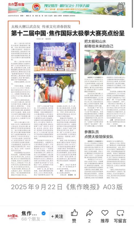 鐵棍山藥顆粒，代言太極拳年會(huì)本土產(chǎn)品形象！??！